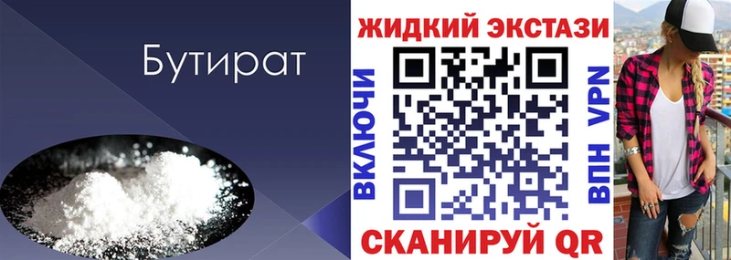 Бутират оксибутират  Богучар 