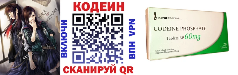 Codein напиток Lean (лин)  Богучар 