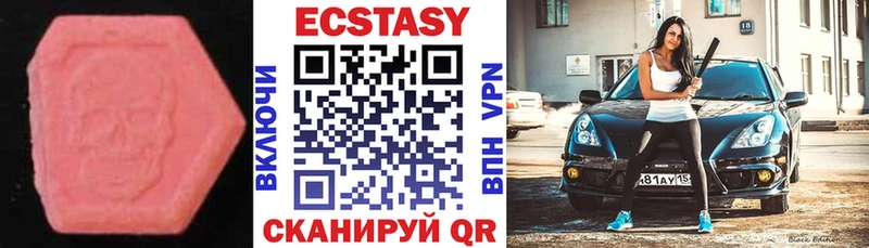 ЭКСТАЗИ 280 MDMA  Богучар 