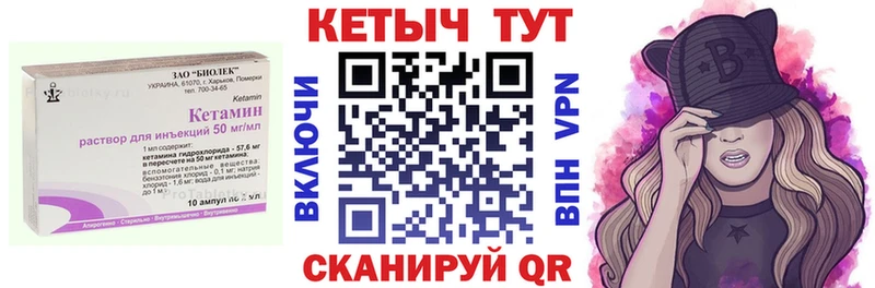КЕТАМИН VHQ наркота нарко площадка какой сайт Богучар