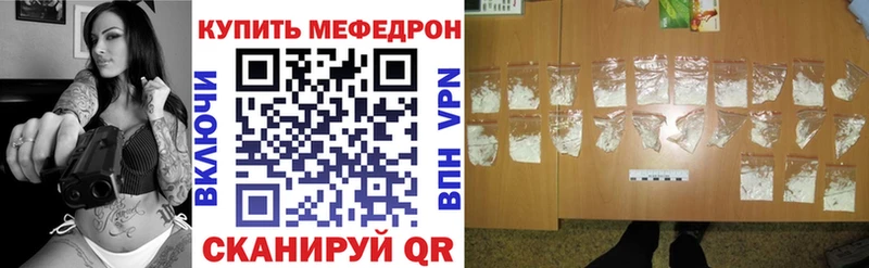 Мефедрон кристаллы  Богучар 
